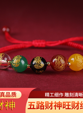 彬缘情侣玛瑙手工甜蜜五路手链