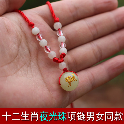 夜光珠十二生肖夜明珠属相吊坠