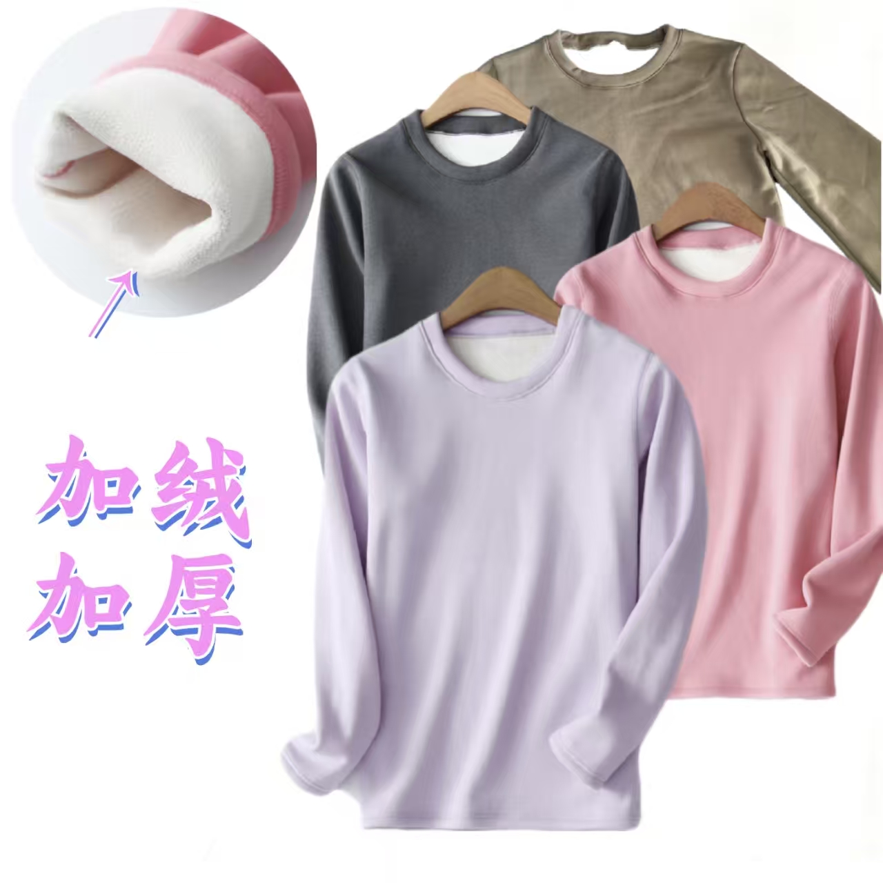 奥粒绒保暖上衣居家休闲简洁纯色内搭舒适