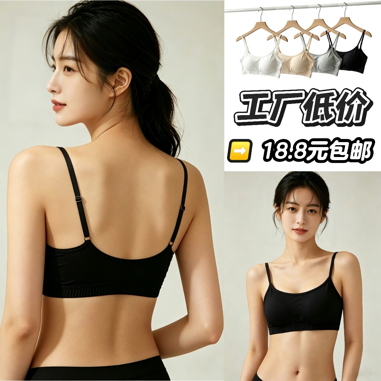 珠束莫代尔带胸垫罩杯一体小吊带