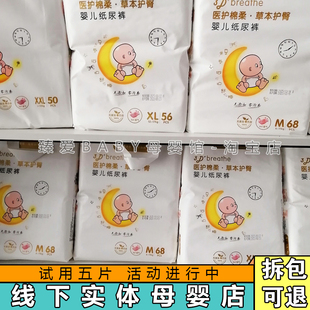 母婴实体店 男女宝宝通用尿不湿 婴吉儿纸尿裤 婴儿棉柔透气拉拉裤