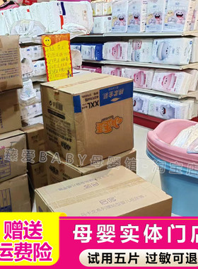 母婴实体店小歪歪BeBus熊纸尿裤婴儿拉拉裤婴幼儿透气尿不湿i