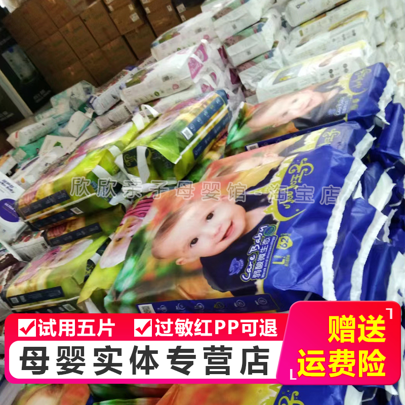母婴实体店纸尿裤守卫拉拉裤婴儿干爽尿不湿学步裤母婴实体店i
