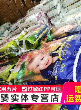 母婴实体店纸尿裤守卫拉拉裤婴儿干爽尿不湿学步裤母婴实体店7