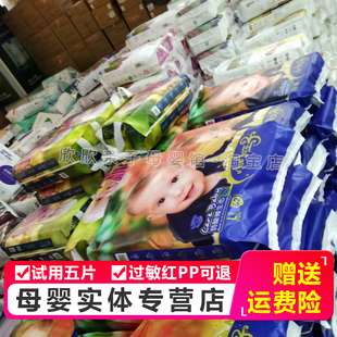 母婴实体店7 婴儿干爽尿不湿学步裤 母婴实体店纸尿裤 守卫拉拉裤