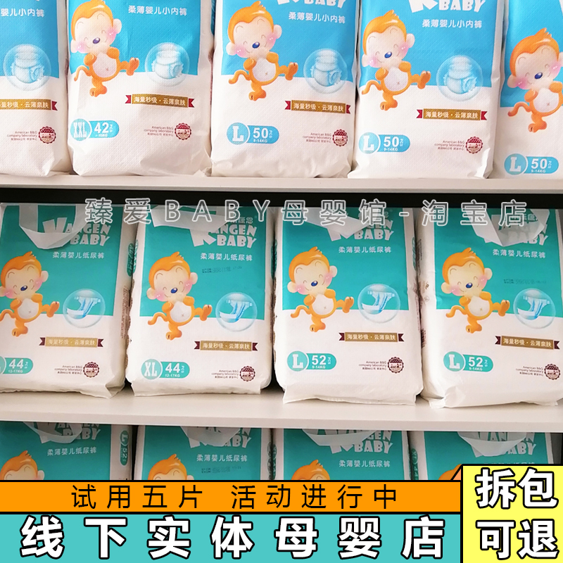 小乐康纸尿裤拉拉裤 干爽柔薄酷行天下婴儿尿不湿学步裤发货7