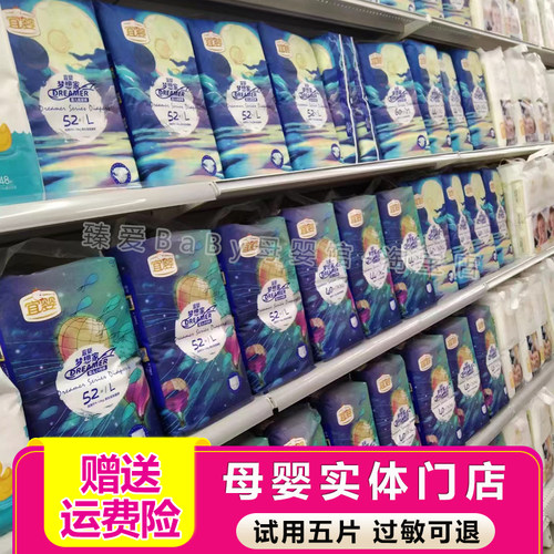 正品【梦想家】母婴店款大包装