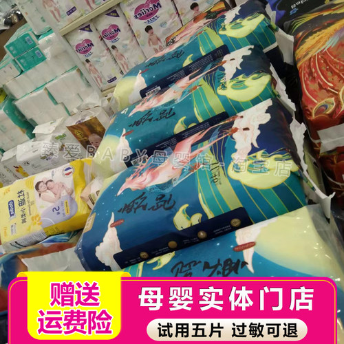 母婴实体店可爱河马丛林探险纸尿裤拉拉裤婴幼儿透气尿不湿i