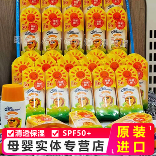 Missoue进口蜜语宝宝保湿防晒露儿童男女防晒乳便携装SPF50以上