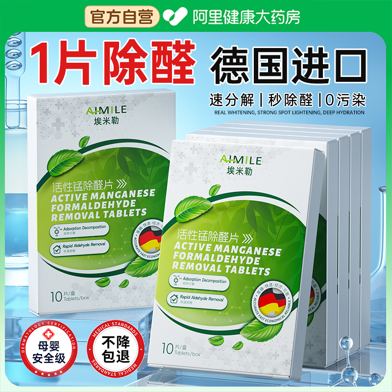 胖东来严选|母婴级活性锰除醛