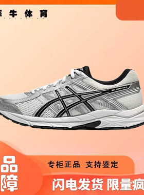 亚瑟士Asics Gel-Contend4慢跑透气复古男款运动鞋1011B937-103