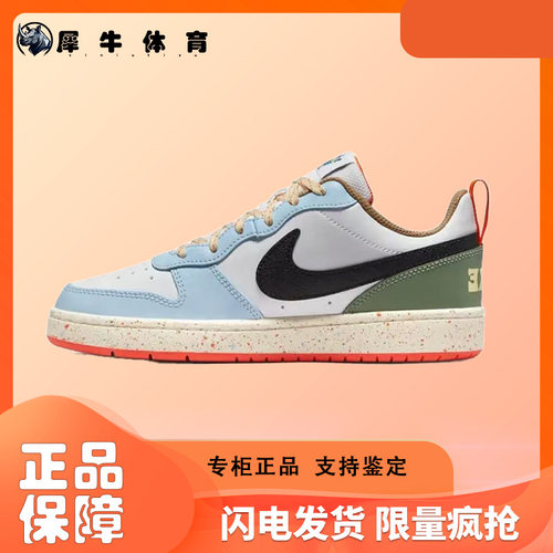耐克Nike Court Borough 2百搭板鞋女款休闲鞋DX6052-101