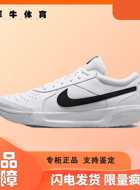 耐克NIKE Court Zoom Lite 3 Zoom运动休闲鞋缓震防滑DV3258-101