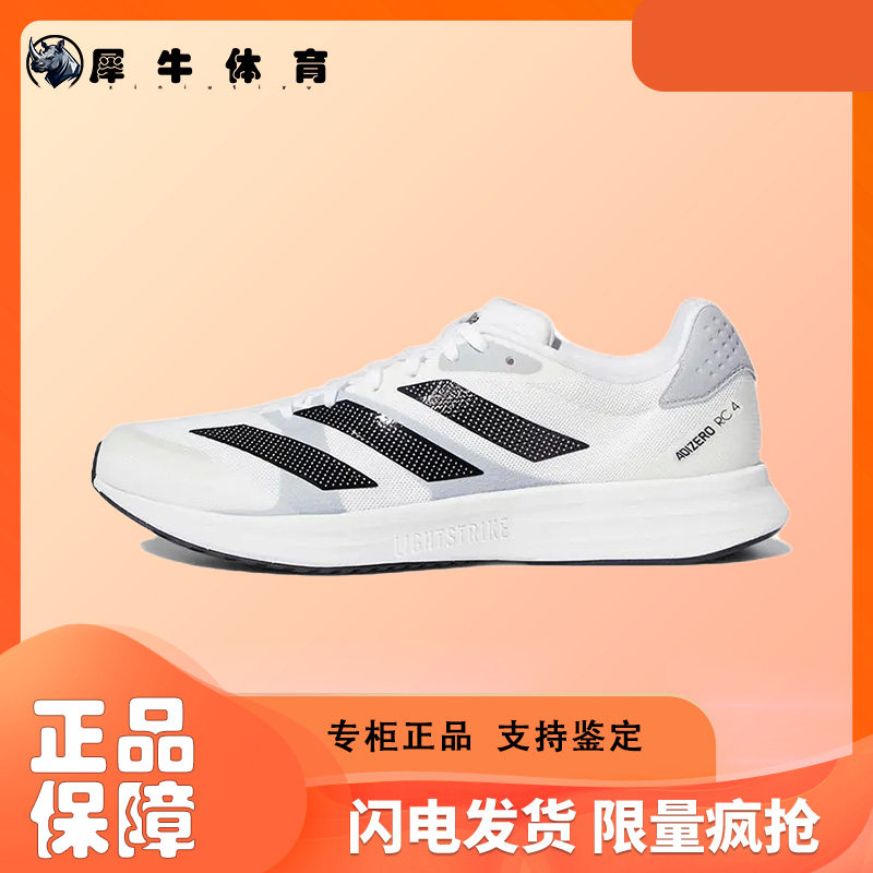 阿迪达斯Adidas Adizero Rc 4 织物轻盈减震防滑运动鞋GX8152