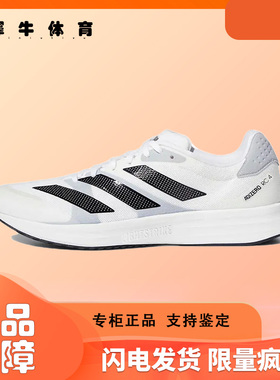 阿迪达斯Adidas Adizero Rc 4 织物轻盈减震防滑运动鞋GX8152
