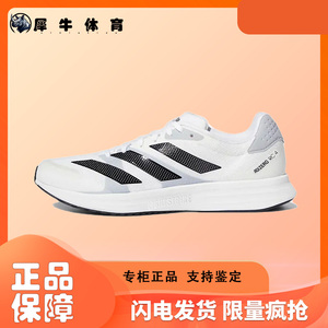 阿迪达斯Adidas Adizero Rc 4 织物轻盈减震防滑运动鞋GX8152