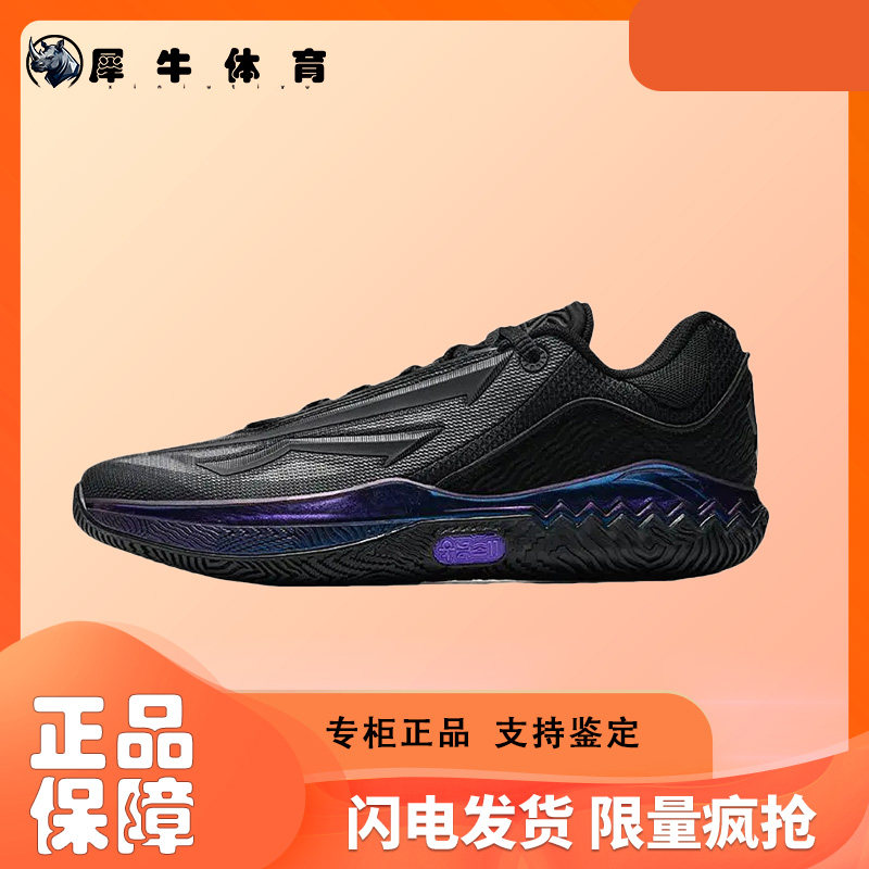 安踏ANTA KAI SPEED 2 欧文先驱二代防滑耐磨篮球鞋912541114S-1