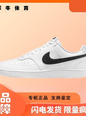 耐克Nike Court Vision Low运动休闲板鞋DH2987-101