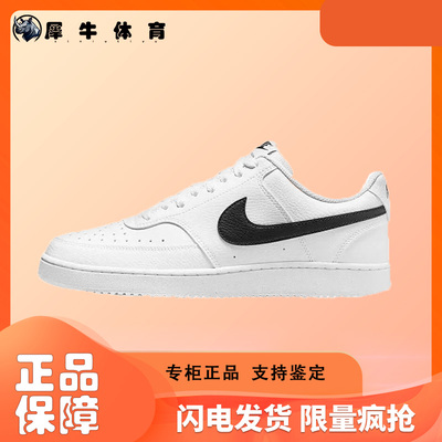 耐克Nike Court Vision Low运动休闲板鞋DH2987-101