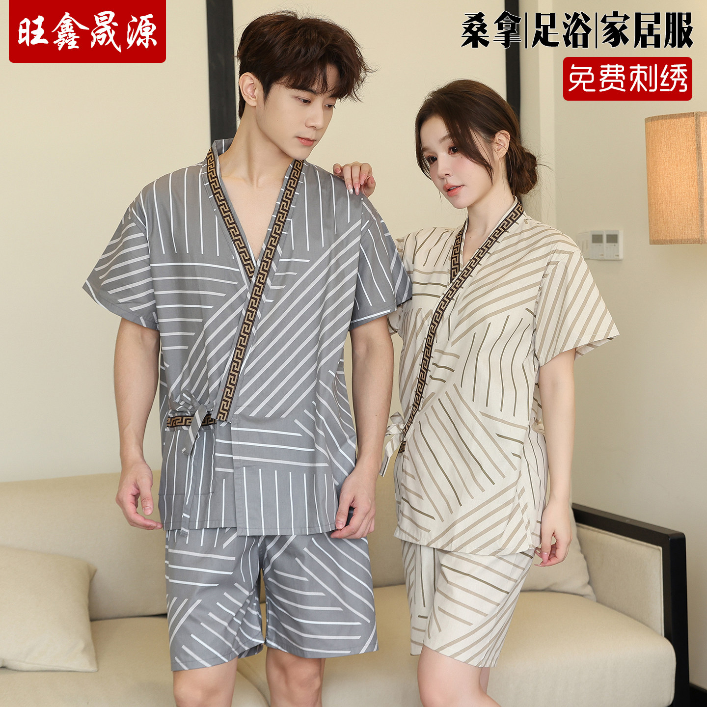 旺鑫晟源开衫和服纯棉汗蒸服浴服