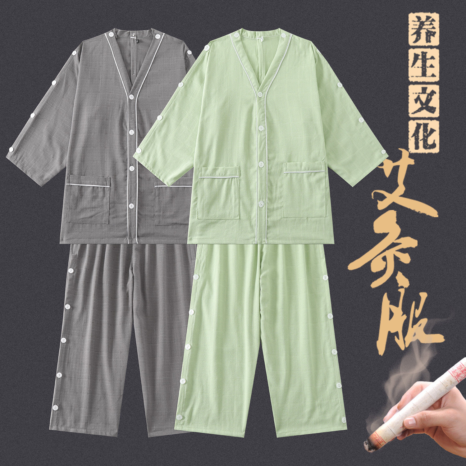 旺鑫晟源艾灸服批发零售肩开袖开