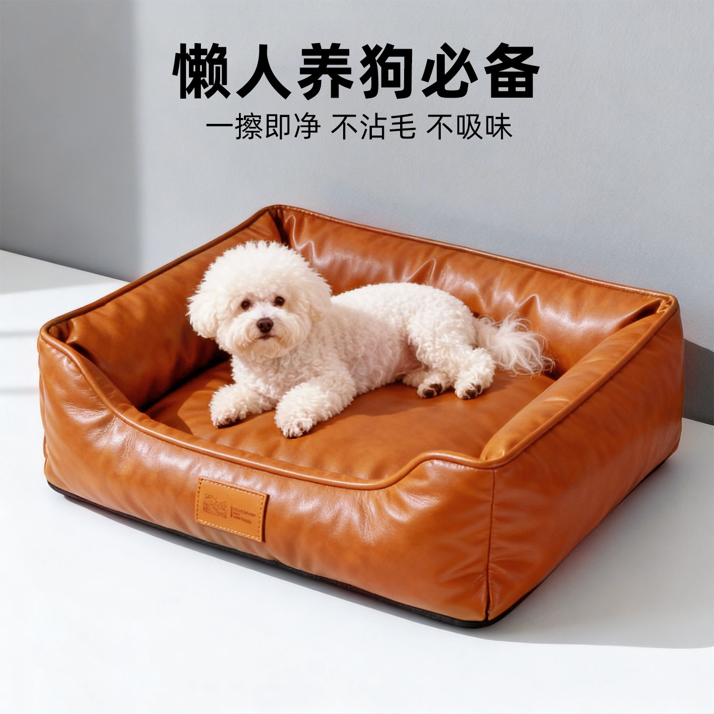 防水皮革狗窝四季通用小型犬窝宠物沙发方形可拆洗不沾毛室内猫窝