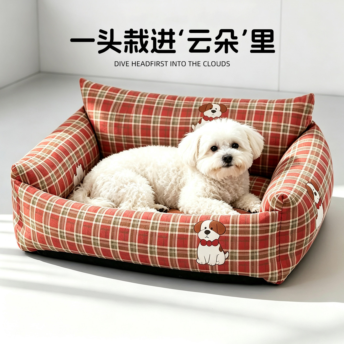 狗窝四季通用小型犬宠物沙发床耐脏狗垫保暖猫窝垫子室内睡窝用品