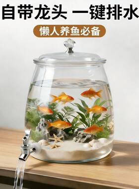 2026新款圆形带水龙头生态鱼缸