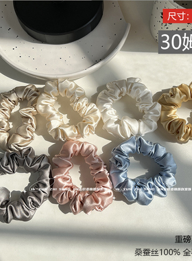 30姆米真丝大肠圈100%桑蚕丝2cm发圈重磅加厚高端复古法式护发饰