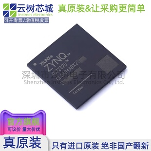 2CLG484E 原装 XC7Z020 微控制器 MCU单片机MPU 484 正品 CSPBGA