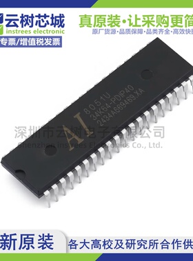 原装正品 AI8051U-34K64-PDIP40 PDIP-40 MCU单片机 微控制器