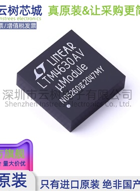 原装正品 LTM4630AEV#PBF LGA-144 DC-DC电源芯片 降压型