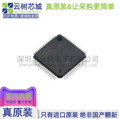 原装正品 STM32L486RGT6 LQFP-64 ARM Cortex-M4 32位微控制器MCU