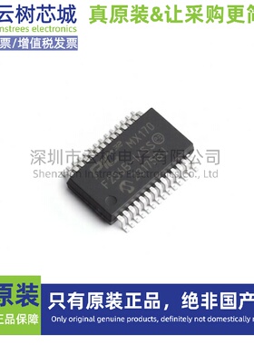 原装正品 PIC32MX170F256B-I/SS SSOP-28 32位微控制器