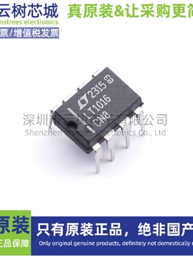 原装正品 LT1016CN8#PBF PDIP-8 比较器芯片 运算放大器 电子元件