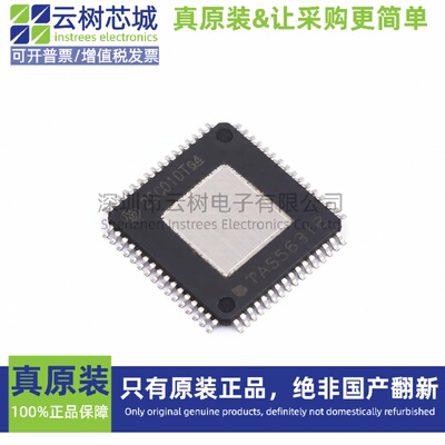 原装正品 TAS5631BPHDR HTQFP-64 音频功率放大器 音响IC