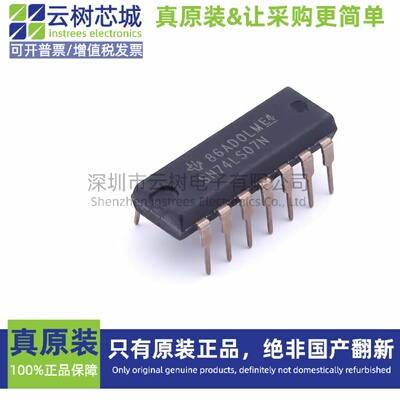 原装正品 SN74LS07N DIP-14 逻辑芯片 缓冲器 驱动器 收发器