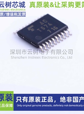 原装正品 TC74ACT574FTEL TSSOP-20 逻辑芯片 触发器IC器件