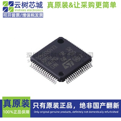 原装正品 STM32G473RBT6 LQFP-64 ARM Cortex-M4 32位微控制器MCU