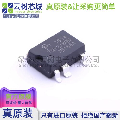 原装正品 TNY278GN-TL SMD-7P AC-DC控制器和稳压器 电源芯片