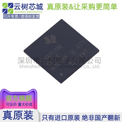 原装正品 OMAPL138EZWTA3E NFBGA-361 32位微控制器 MCU单片机