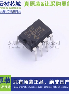 原装正品 PIC12F617-I/P PDIP-8 8位微控制器
