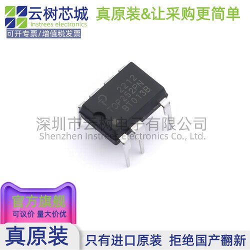原装正品 TOP252PN PDIP-8-C AC-DC控制器和稳压器 电源芯片