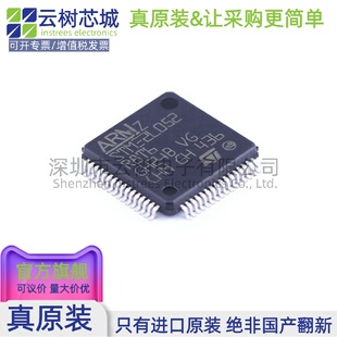 原装正品 STM32L052R8T6 LQFP-64 ARM Cortex-M0+ 32位微控制器MC