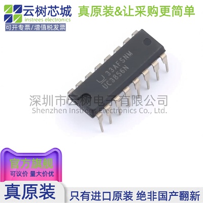 原装正品 UC3856N PDIP-16 DC-DC电源芯片 7V~40V