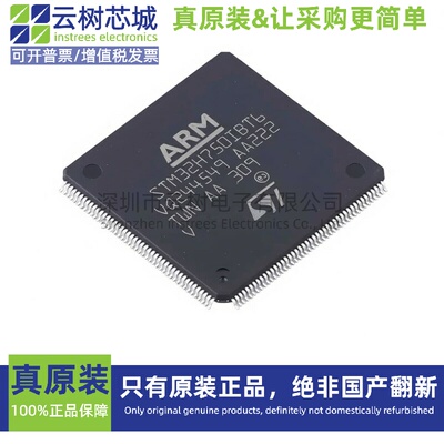原装正品 STM32H750IBT6 LQFP-176 ARM Cortex-M7 32位微控制器MC
