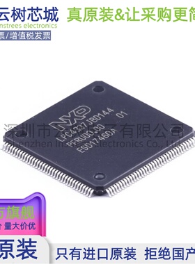 原装正品 LPC4337JBD144E LQFP-144 ARM 32位微控制器