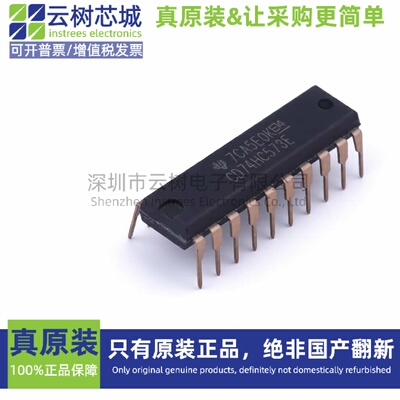 原装正品 CD74HC573E 锁存器 逻辑芯片 电子元件IC
