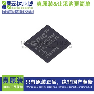 原装正品 PIC32MX795F512L-80I/BG TFBGA-121 32位微控制器
