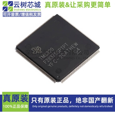 原装正品 TMS320F28375SPTPT HLQFP-176 32位微控制器 MCU单片机